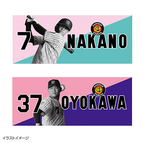 バイカラー選手フェイスタオル - 阪神タイガース公式オンライン