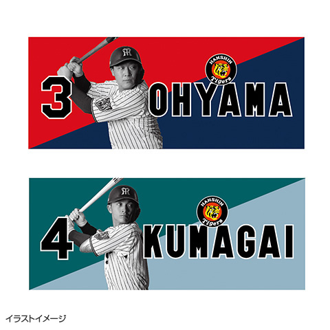 バイカラー選手フェイスタオル - 阪神タイガース公式オンライン