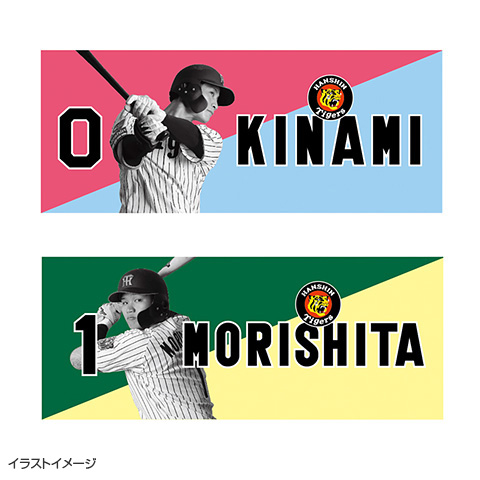 バイカラー選手フェイスタオル - 阪神タイガース公式オンライン