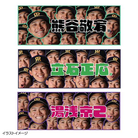 顔柄フェイスタオル 2026 - 阪神タイガース公式オンラインショップ T-SHOP
