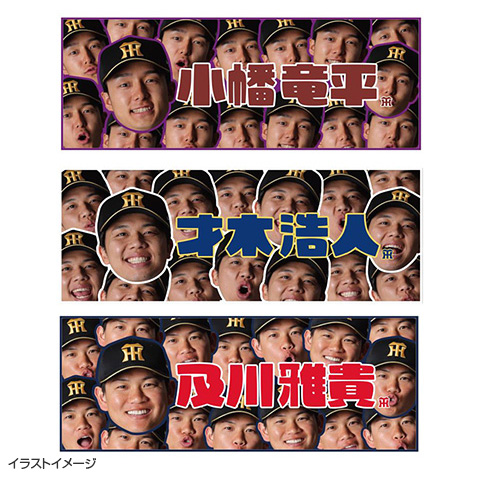 顔柄フェイスタオル 2026 - 阪神タイガース公式オンラインショップ T-SHOP
