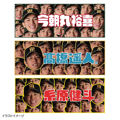 顔柄フェイスタオル 2026 - 阪神タイガース公式オンラインショップ T-SHOP