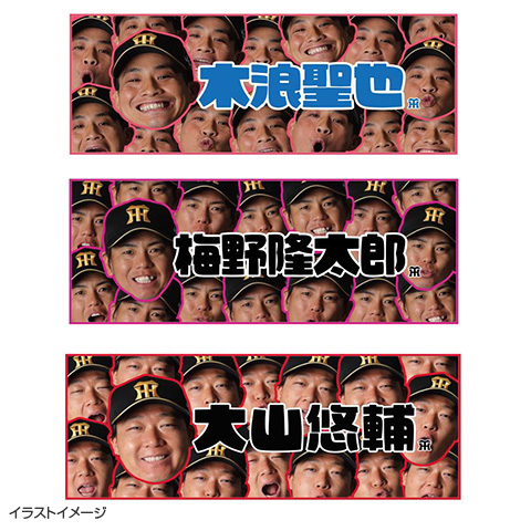 顔柄フェイスタオル 2026 - 阪神タイガース公式オンラインショップ T-SHOP