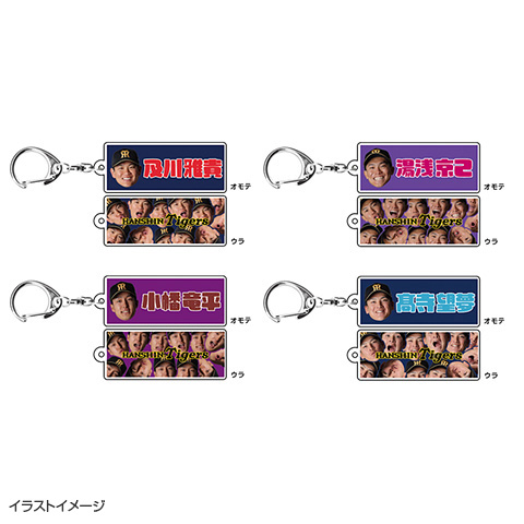 顔柄アクリルキーホルダー 2026 - 阪神タイガース公式オンライン