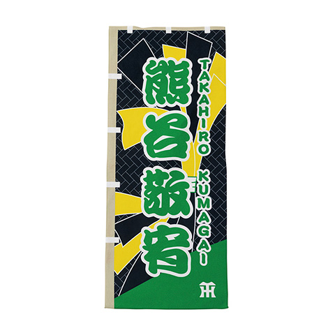 のぼり風フェイスタオル - 阪神タイガース公式オンラインショップ T-SHOP