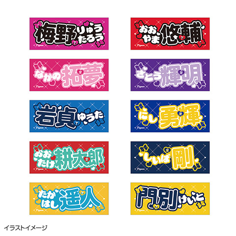 勝手にしやがれ　CD21枚/DVD2枚/未開封タオル3枚・シール/他 COJI-COJI × GIANTS】ジャカードフェイスタオル（次郎）【受注販売
