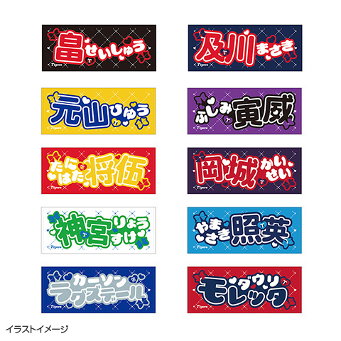 阪神タイガース キャラクタータオル 2枚セット 選手アイドルフェイスタオル ver.2 - 阪神タイガース公式オンライン