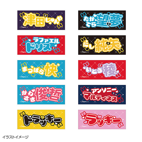 選手アイドルフェイスタオル ver.2 - 阪神タイガース公式オンライン