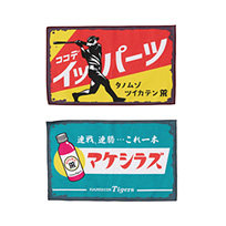 レトロ看板風ミニタオル