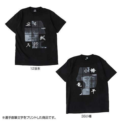 Tシャツ（選手直筆名前） - 阪神タイガース公式オンラインショップ T-SHOP