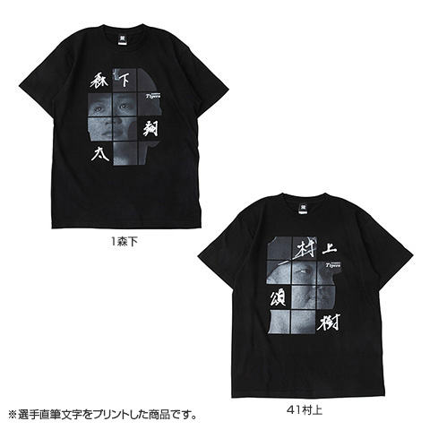 Tシャツ（選手直筆名前） - 阪神タイガース公式オンラインショップ T-SHOP