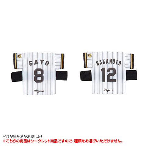 全12種）シークレット ユニフォーム型保冷剤バンド - 阪神タイガース