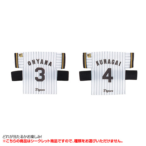 全12種）シークレット ユニフォーム型保冷剤バンド - 阪神タイガース