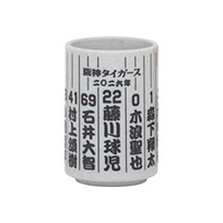 タイガース選手湯呑み