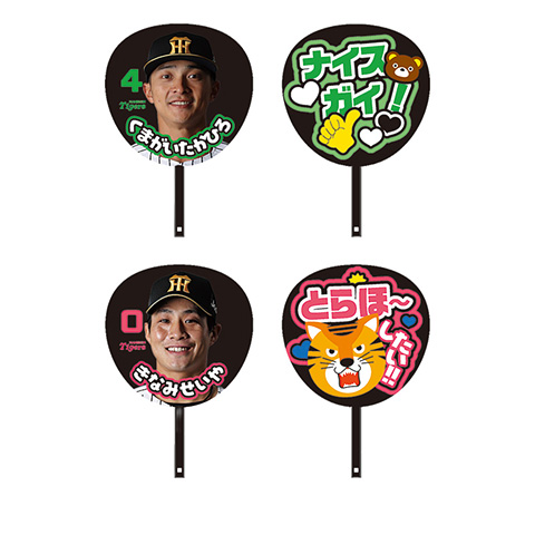 アイドル団扇 - 阪神タイガース公式オンラインショップ T-SHOP