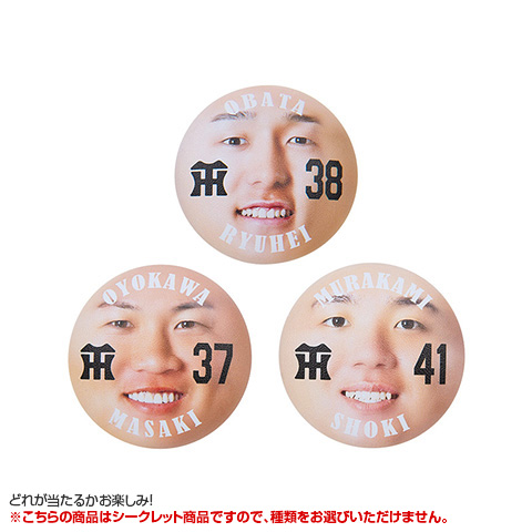 全12種）シークレットぷにぷに缶バッジ - 阪神タイガース公式