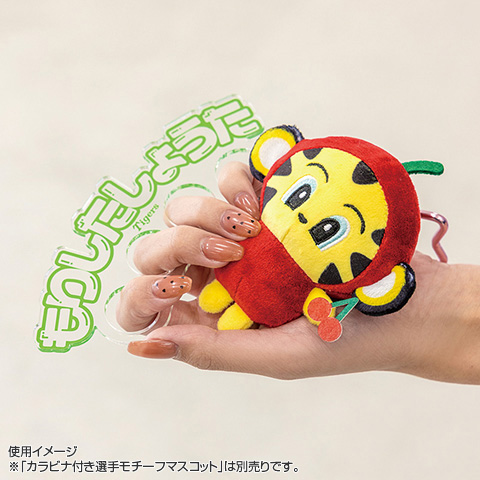 推し指虎アクリルサック - 阪神タイガース公式オンラインショップ T-SHOP