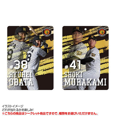 全12種）シークレット選手カード - 阪神タイガース公式オンライン