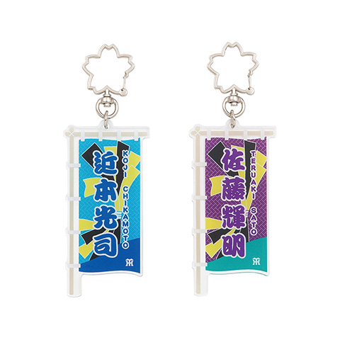 のぼり風アクリルキーホルダー - 阪神タイガース公式オンライン