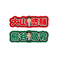 選手ダイカットタオル