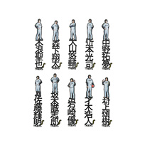 文字の阪神のしおり