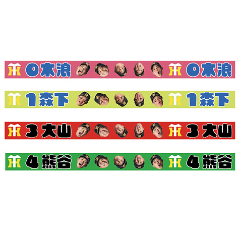 顔柄マスキングテープ - 阪神タイガース公式オンラインショップ T-SHOP