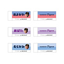 （全12種）シークレット消しゴム