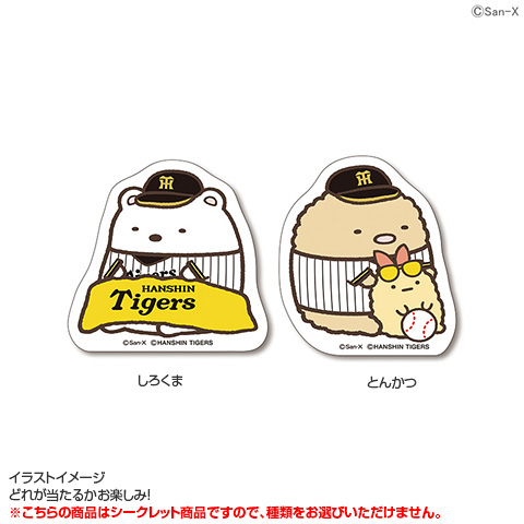 全5種）すみっコぐらしコラボステッカー シークレット - 阪神
