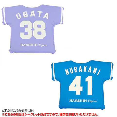 阪神タイガース　ホーム&ビジター・ユニフォーム型クッション（直筆サイン入り） 全12種）シークレットユニフォーム型クッション - 阪神タイガース公式
