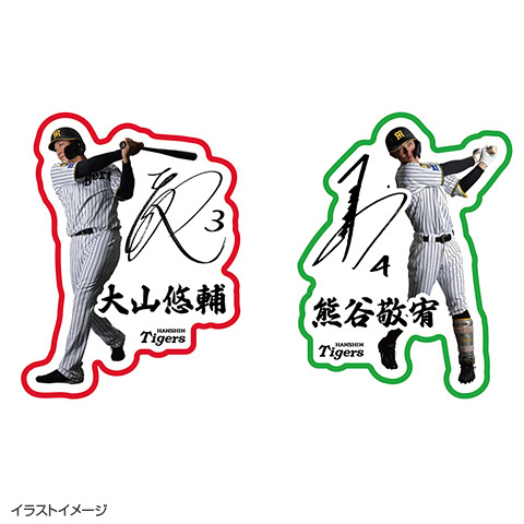選手カラーワッペンver.4 - 阪神タイガース公式オンラインショップ T-SHOP