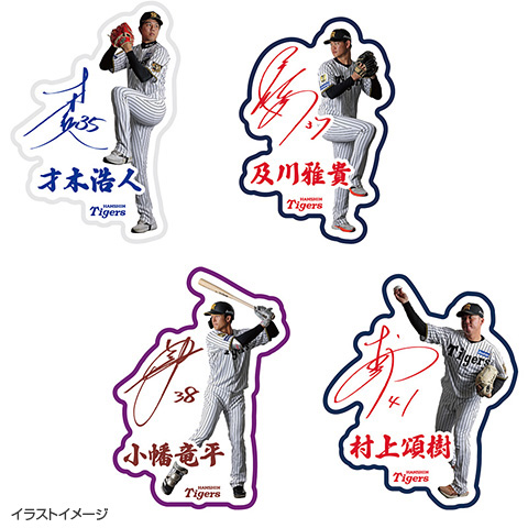 選手カラーワッペンver.4 - 阪神タイガース公式オンラインショップ T-SHOP