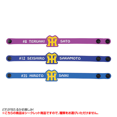 全12種）シークレットラバーバンドホルダー - 阪神タイガース公式