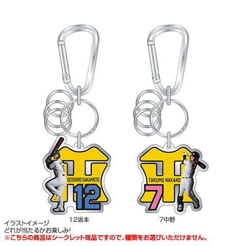 全12種）シークレットメタルカラビナキーホルダー - 阪神タイガース