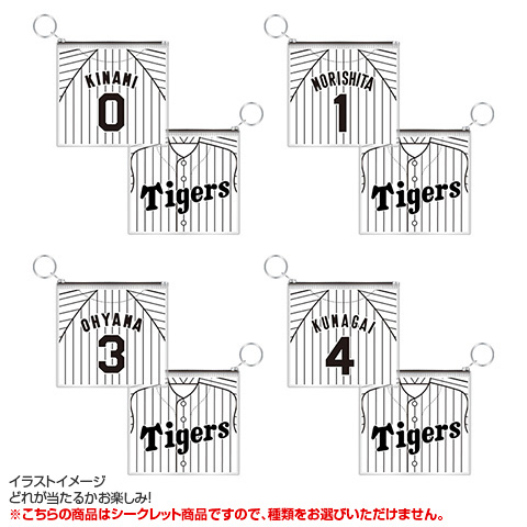 全12種）シークレットミニファスナーポーチ2個セット - 阪神タイガース