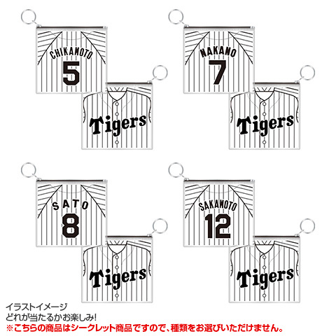 全12種）シークレットミニファスナーポーチ2個セット - 阪神タイガース