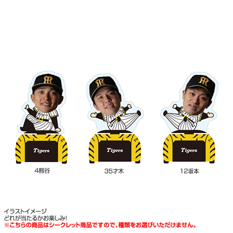 全12種）シークレットアクスタ仕様プルバックカー - 阪神タイガース