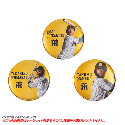 全12種）シークレットGOLDメタリック缶バッジ - 阪神タイガース公式