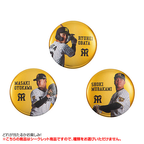 全12種）シークレットGOLDメタリック缶バッジ - 阪神タイガース公式