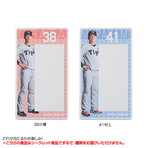 全12種）シークレットアクリルミラー - 阪神タイガース公式オンライン