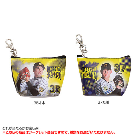 全12種）選手フォトシークレットミニポーチキーホルダー - 阪神