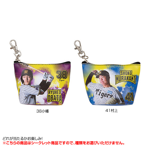 全12種）選手フォトシークレットミニポーチキーホルダー - 阪神