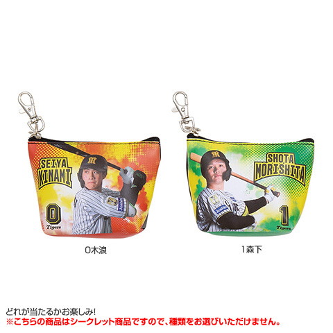 全12種）選手フォトシークレットミニポーチキーホルダー - 阪神
