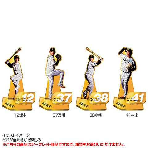 全12種）シークレット選手ゴールドアクリルスタンド - 阪神タイガース
