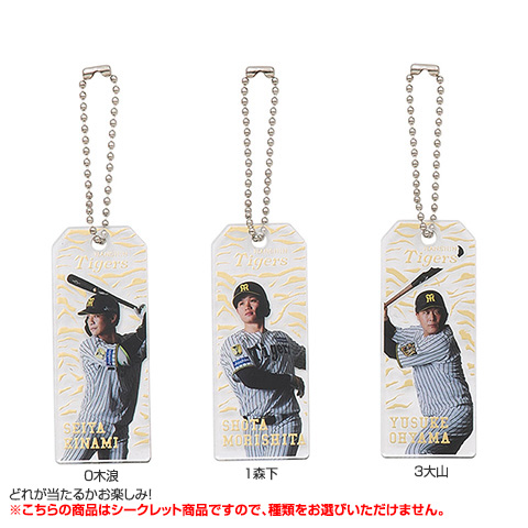 全12種）シークレットプレイヤー箔押しアクリルチャーム - 阪神