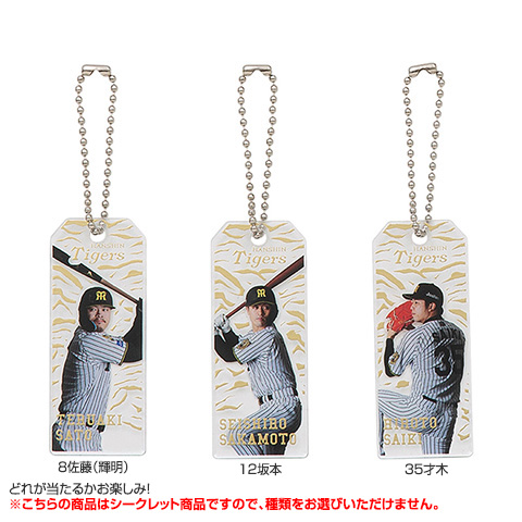 レア阪神タイガースグッズ TORACO DAY 花型アクリルキーホルダー - 阪神タイガース公式オンライン