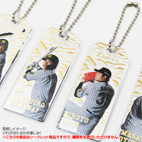 レア阪神タイガースグッズ 全8種）STADIUM HEROES DAY シークレットワイヤーリングアクリル