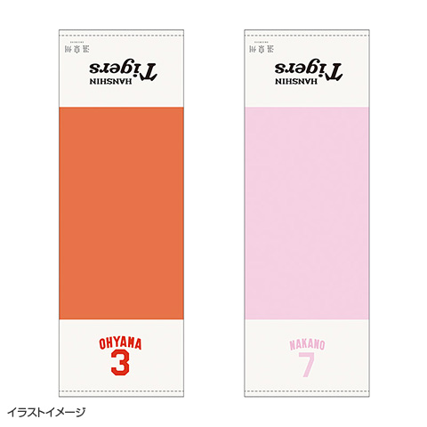 Tigers選手別温泉州タオル - 阪神タイガース公式オンラインショップ T-SHOP