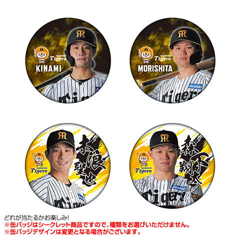 キャラクター缶 野球 缶バッジ付きタイガースぼんち揚 - 阪神タイガース公式オンライン