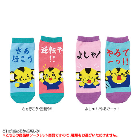 全10種）シークレットゆるトラッキー靴下 - 阪神タイガース公式