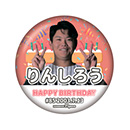 2026 タイガース バースデー缶バッジ（7月）★受注生産品★
